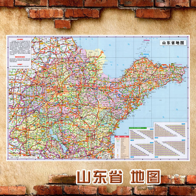 2021新款 山东省地图墙贴 超大巨幅 行政区划图 交通装饰画海报 60