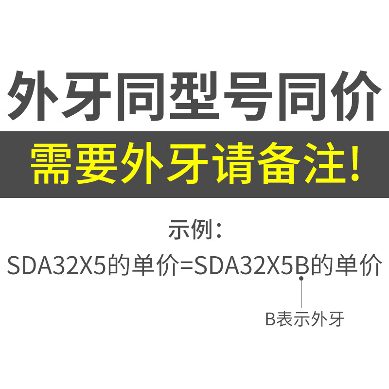 气动薄型气缸sda50/63/80/100x10/15x20x25x30x3 需要外牙型号请打