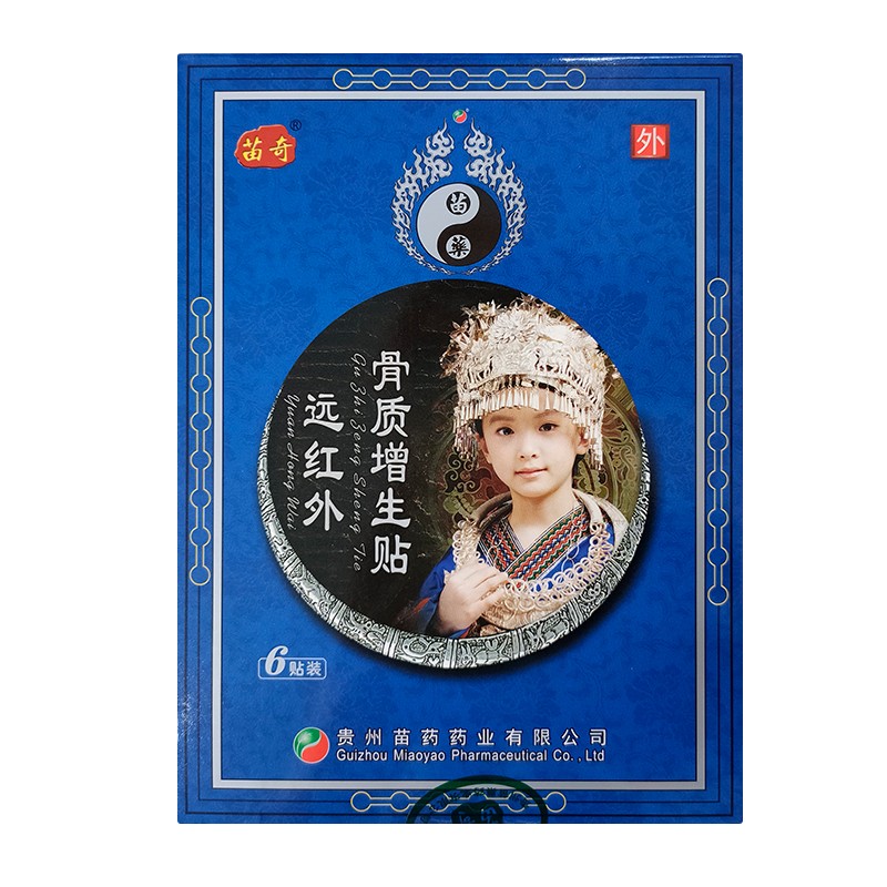 贵州苗药 苗奇远红外骨质增生贴 6贴 1盒