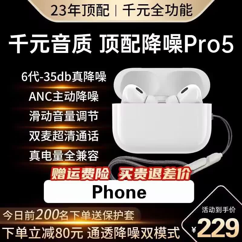 Viken【华强北10代顶配Pro5】适用苹果蓝牙耳机双耳无线ANC主动降噪iPhone14/13/12/11旗舰全功能配挂绳 【8月原版全功能】滑动调节音量 【空间音頻+三真电量+入耳检测】怎么样,好用不?