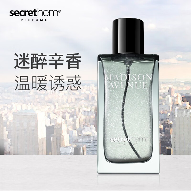 辛香木质香调 持久留香 粉红胡椒雪松柑橘檀木 madison avenue-辛香