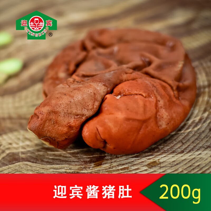 虎钢馋天津二厂迎宾酱猪肚200g开袋即食天津二厂酱货特产好吃中华