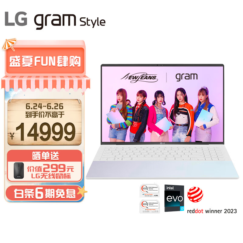 LG gram Style 2023款16英寸 OLED轻薄本 雷电4 Evo笔记本电脑(13代酷睿i7 32G 1TBSSD 3.2K 120Hz)极光白