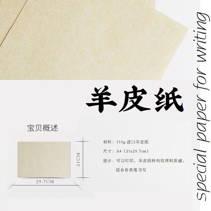 艾晴手贺复古羊皮纸a4尺寸可打印钢笔手写字体情书信告白恋爱求婚商务