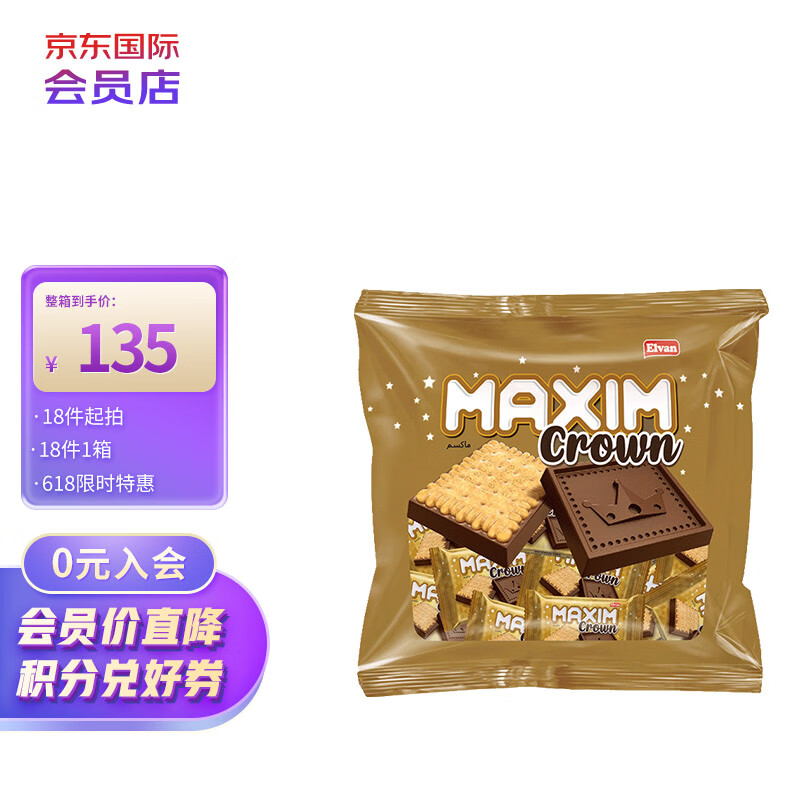 Elvan饼干和膨化零食，美味与满足的双重享受！|饼干膨化历史价格查询软件哪个好用