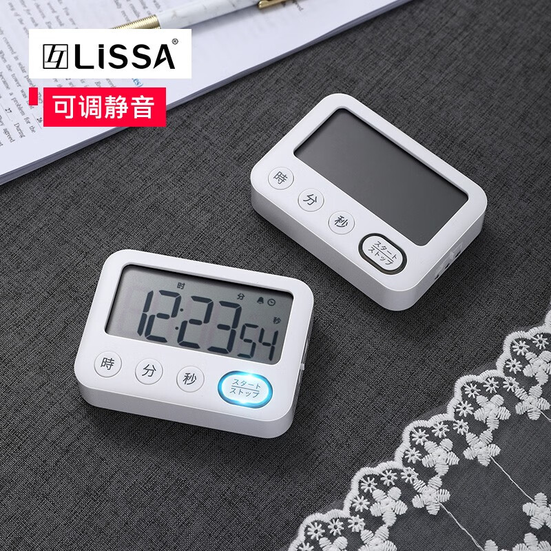 LISSA日本计时器 学生秒表计时器多功能厨房定时器学习闹钟工作管理方法大屏智能闹钟 尊享款/时钟功能/正、倒计时/静音、音量调节/闹钟