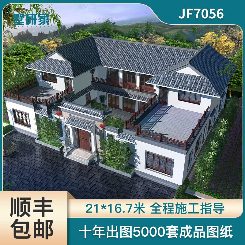 二层中式仿古建筑四合院别墅设计图纸农村自建房徽派建筑设计图全套