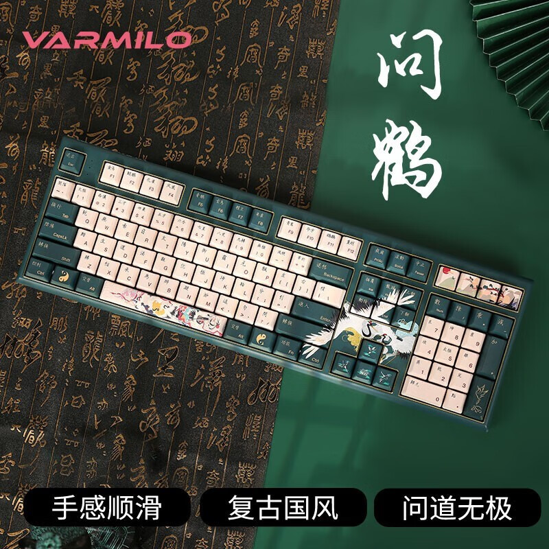 阿米洛（Varmilo） 中国娘魅系列问鹤键键盘机械游戏键盘年终礼品键盘 POM PRO问鹤轴(三模蓝牙+2.4G+有线)
