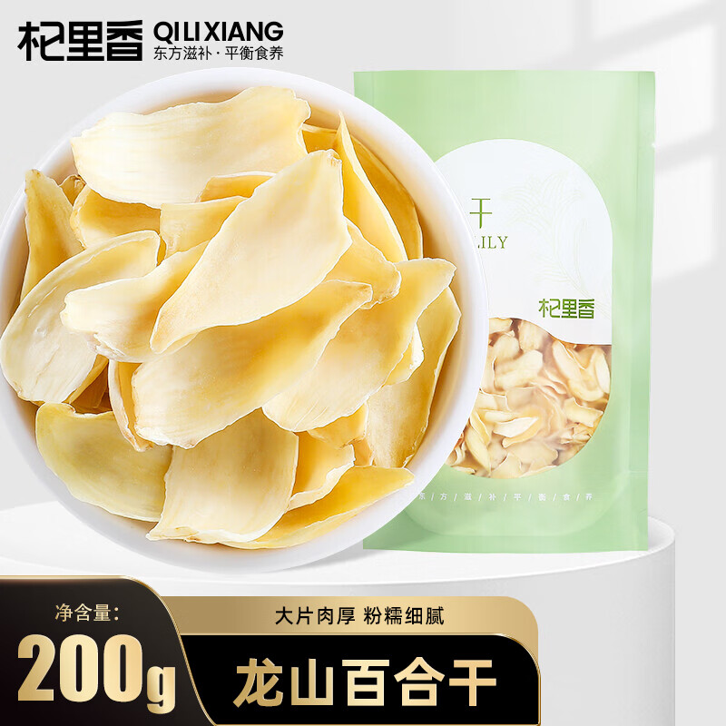 杞里香药食同源:扬名天下的健康食品