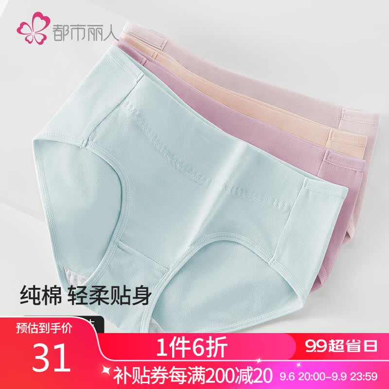 都市丽人内裤女纯棉内衣2023夏季舒适简约短裤头中腰女士内裤4条装 ZK0A13高性价比高么？