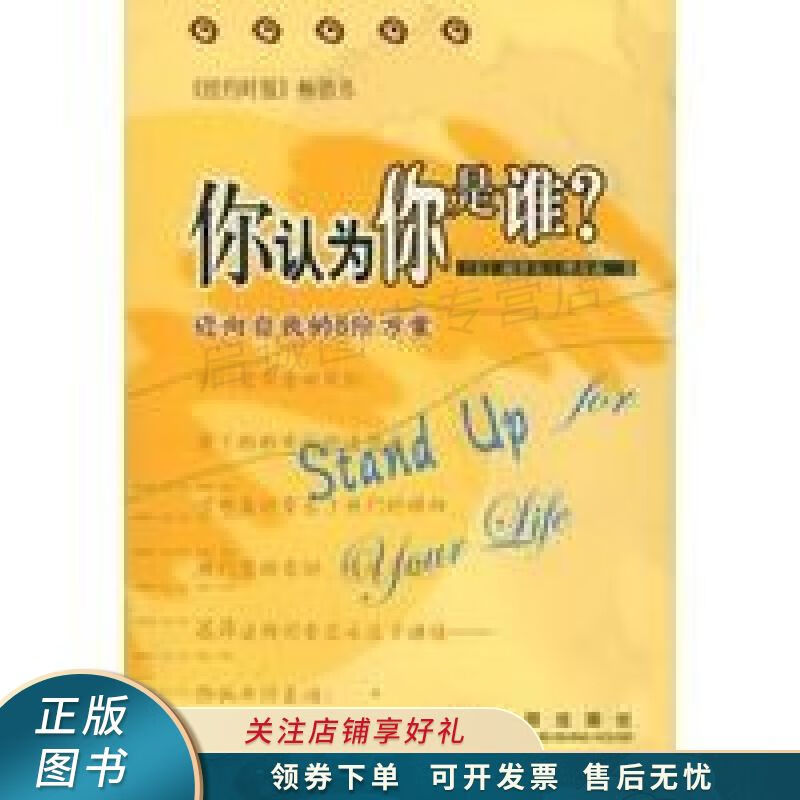 你认为你是谁 理查森 【稀缺图书,放心购买】