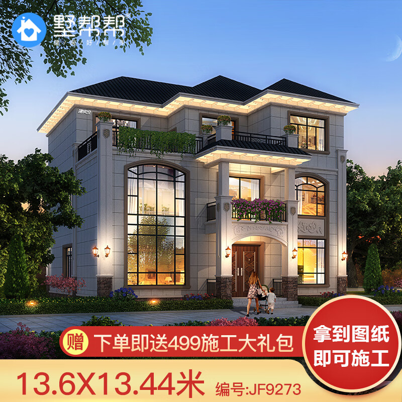 墅帮帮农村自建别墅设计图纸欧式风格三层建筑效果图施工图纸送水电图