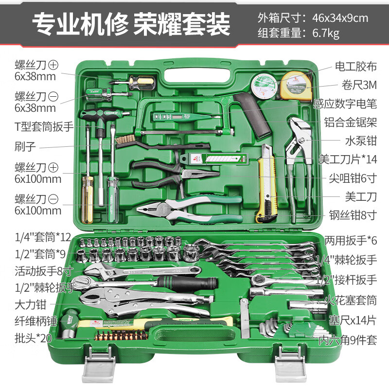 威力狮(wynns)机修工具组套多功能汽车维修工具套装机械设备维修工具