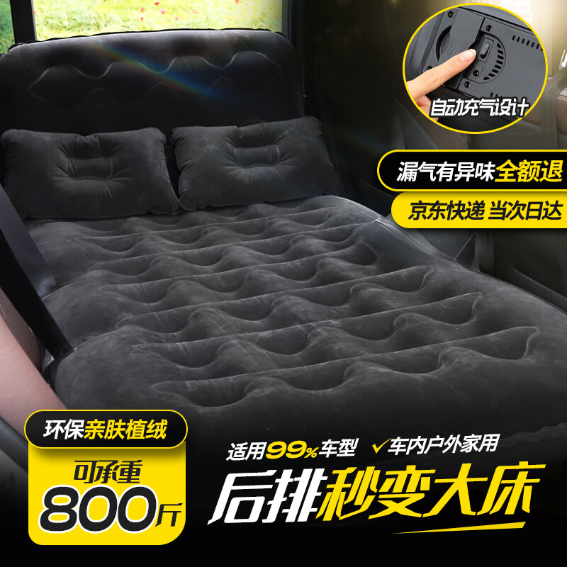 高手评测梦多福通用车载充气床质看真实，吐槽一个月真相分享