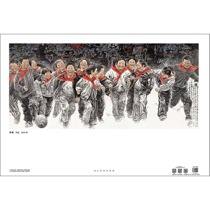 乡童(2006年)/决胜全面小康决战脱贫