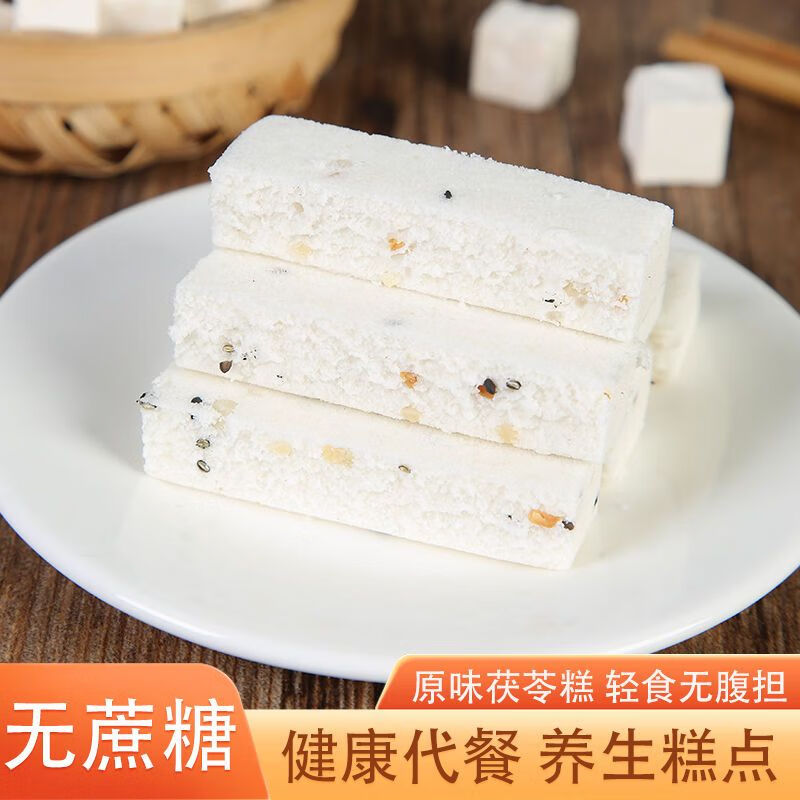 【官方店i旗舰】北京同仁堂茯苓糕无蔗糖八珍糕手工米糕健康代餐夏季