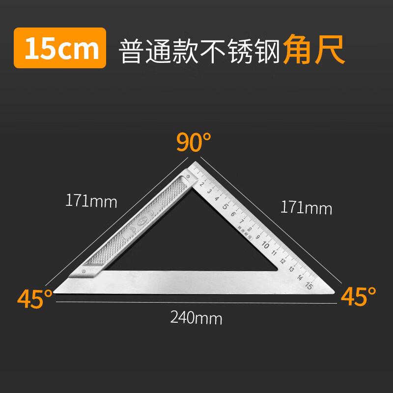 泰鹏加厚不锈钢角尺90度活动直角尺多功能木工三角尺拐尺量角尺子 加厚三角尺180mm(厚1.2mm)