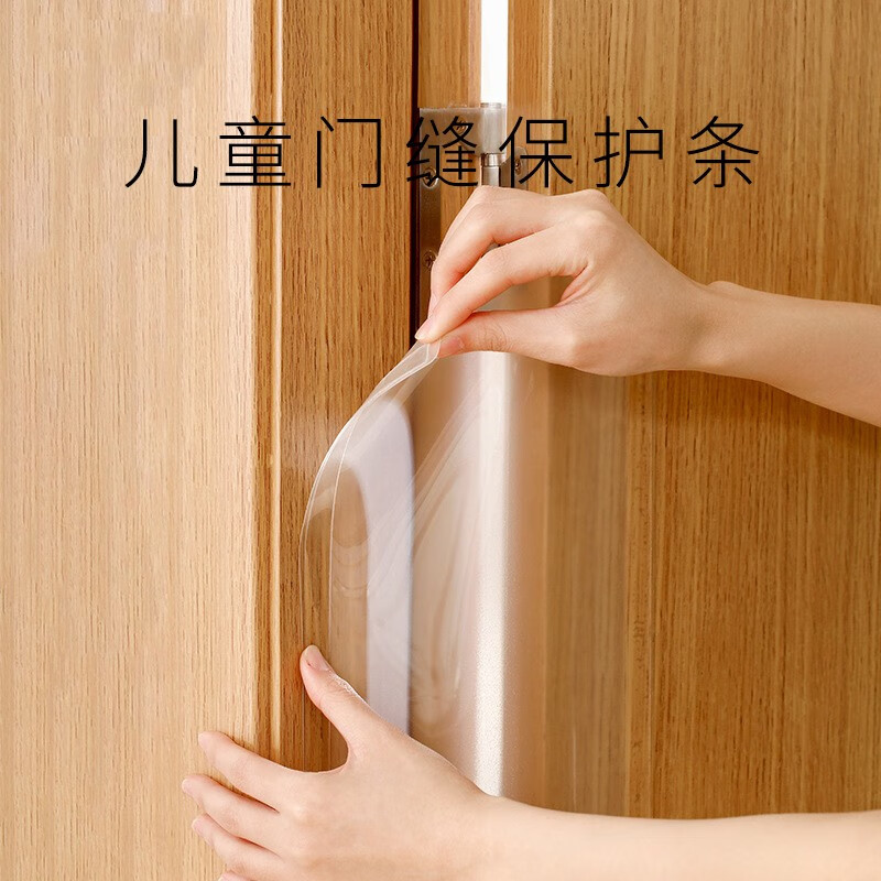 厉弗加厚防夹手门卡门夹幼儿园门缝防夹手儿童保护条宝宝安全门挡神器
