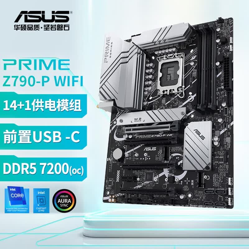 华硕（ASUS） PRIME Z790-P WIFI 主板 支持DDR5内存条 CPU主板套装 大师主板PRIME Z790-P WIFI