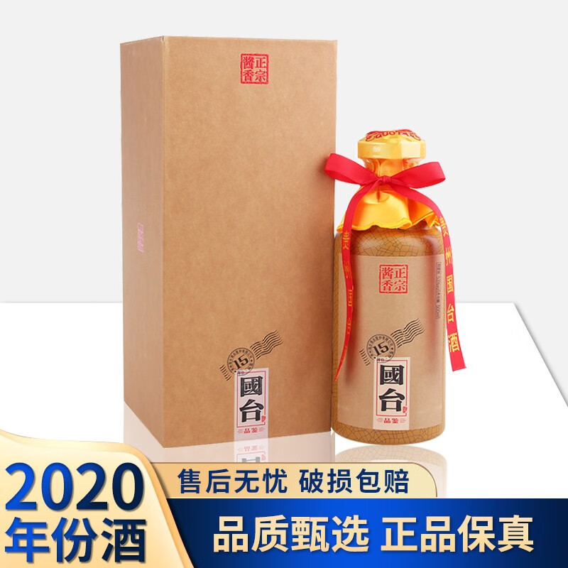 国台贵州国台酒 国台品鉴15 53度 2020年老酒 酱香型白酒 500ml*1瓶