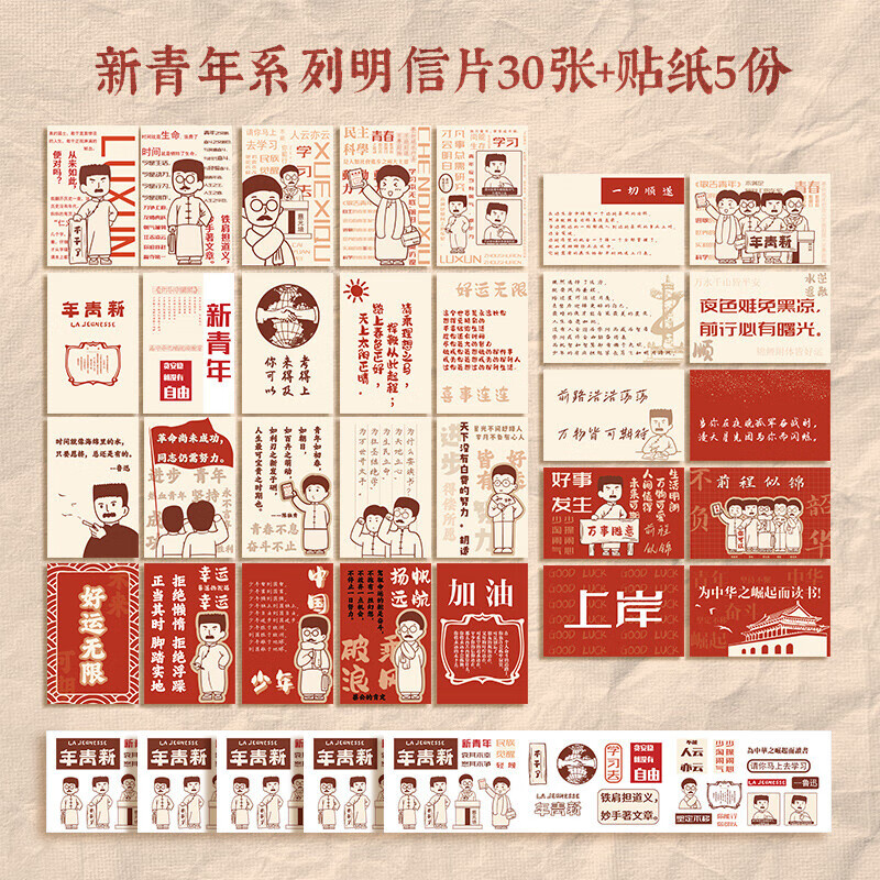 励志语录小卡片小众毕业季礼物祝福中考高考贺卡手绘感送学生定制 新