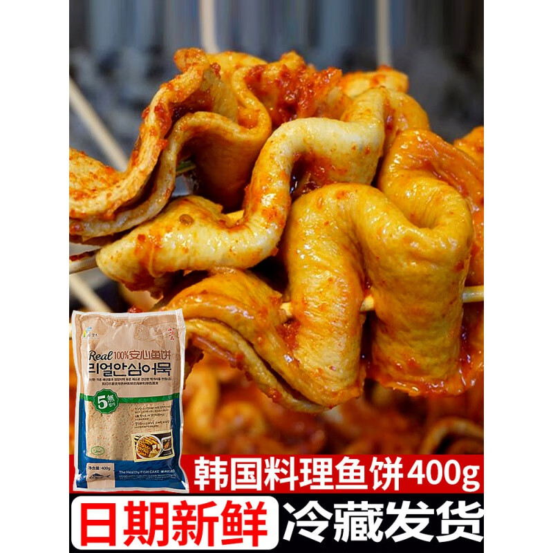 韩式鱼饼关东煮食材韩国鱼饼炒年糕甜不辣部队火锅辣鱼饼汤串鱼糕