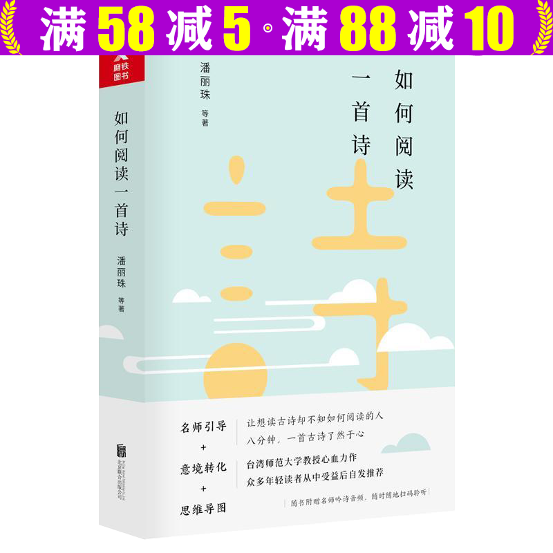 如何阅读一首诗