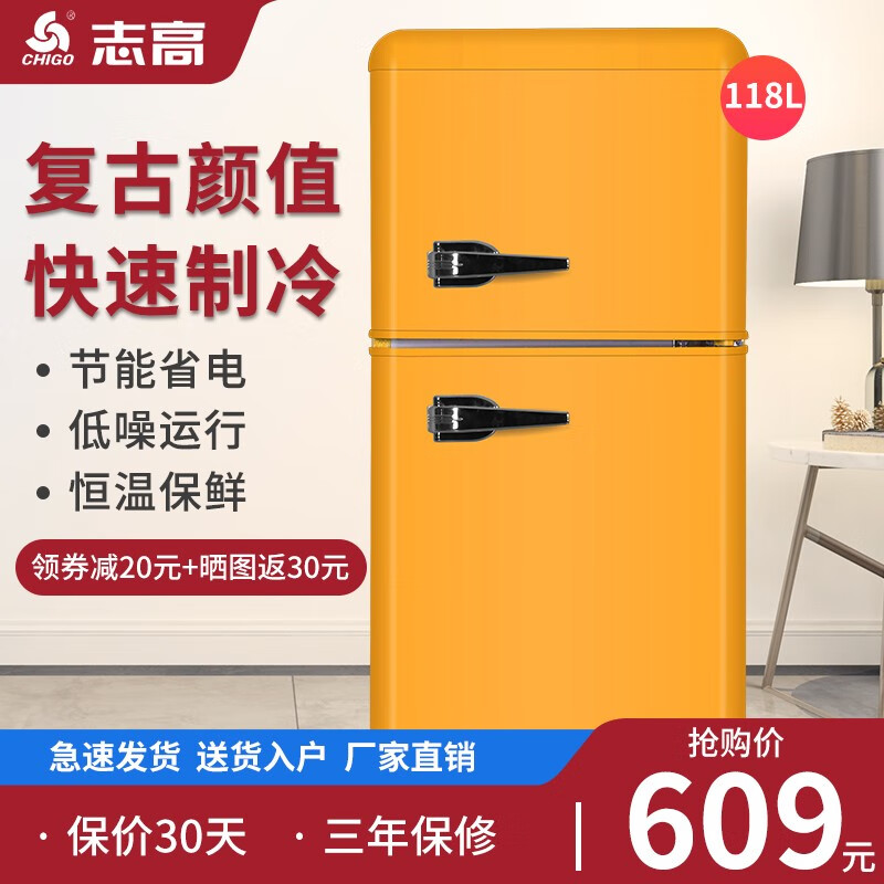 志高(CHIGO)欧式迷你彩色复古冰箱 小型家用电冰箱冷藏冷冻一体 母乳化妆品冰箱 118升【柠檬黄 复古尊贵版】