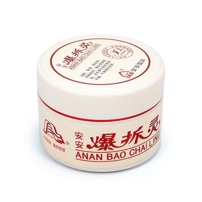 爆拆灵防干裂防裂防冻膏滋润保湿润肤霜防冻霜雪花膏国货老牌安安68克