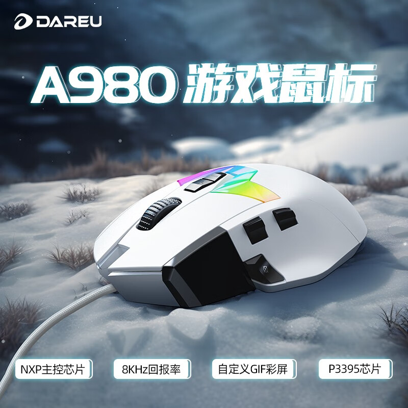 ����� A980�������PAW3395+8KHZ�ر���������Ϸ���ʼǱ�̨ʽƽ����԰�ɫѧ���칫��е A980ѩ����