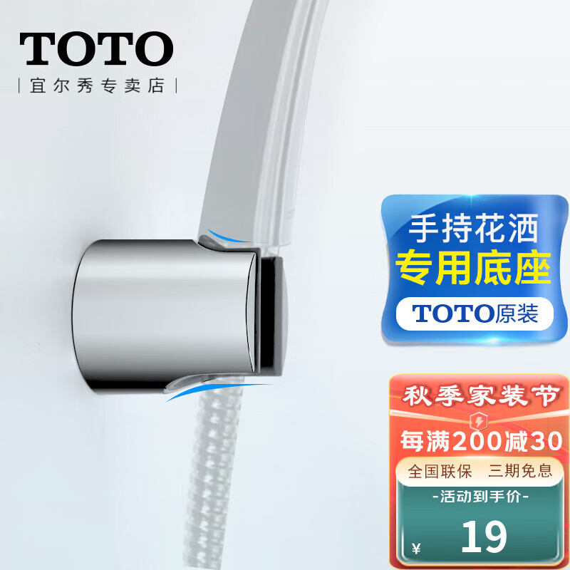Toto 品牌报价图片优惠券 Toto品牌优惠商品大全价格升序 2 虎窝购
