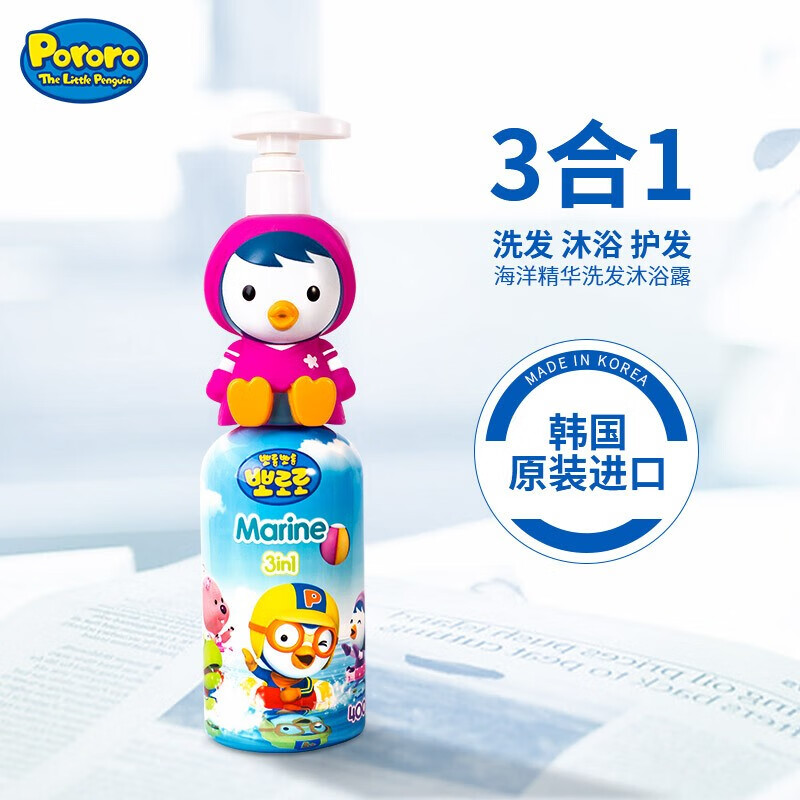 啵乐乐(pororo)儿童洗发沐浴露润肤露三合一小孩沐浴液不刺激宝宝婴幼