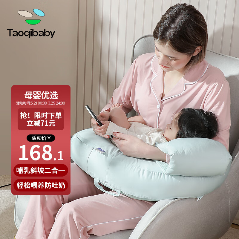 taoqibaby哺乳枕喂奶神器新生儿用品防吐奶斜坡垫枕头婴儿喂奶枕斜坡枕怎么看?