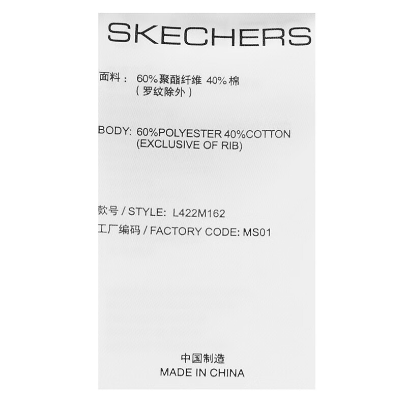 Skechers roblox id cheap