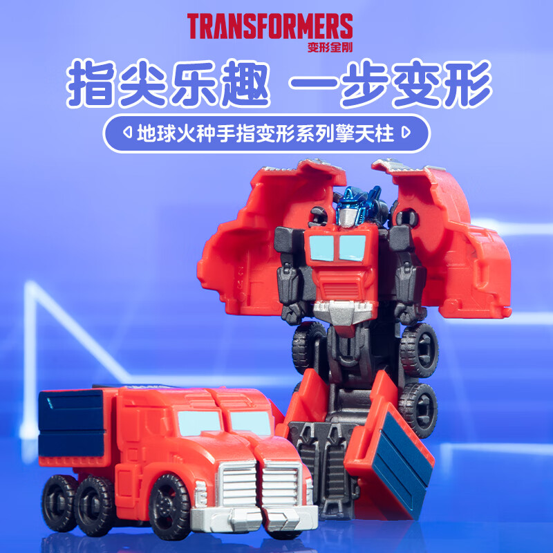变形金刚儿童男孩玩具模型变形手办生日礼物地球火种擎天柱 F6709怎么样,好用不?