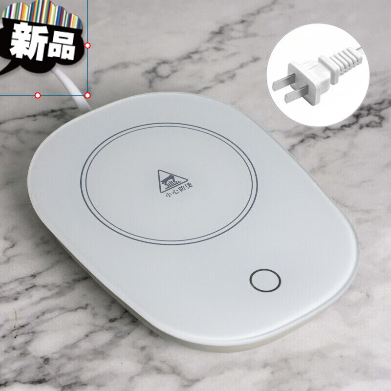 烧水杯 便携暖暖杯55度暖杯垫自动恒温杯保温底座加热水杯碟加热器热