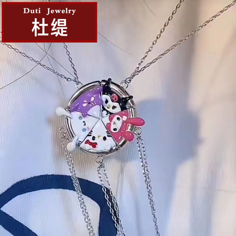 杜缇三丽鸥磁吸项链抖音同款库洛米巴库美乐蒂玉桂狗猫咪披萨贴贴项链
