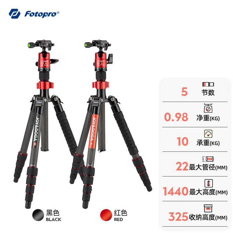 富图宝（Fotopro）X-4CN&Joy联名款 碳纤维双全景云台数码相机微单摄影三脚支架 黑色 送手机夹怎么样,好用不?
