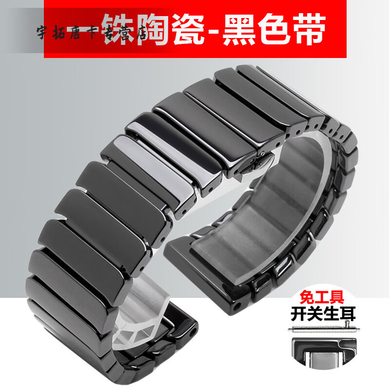适用于 适配沙图 达沁陶瓷表带男女手表链1415161718192021222324mm黑白 一株陶瓷-黑色带 14mm