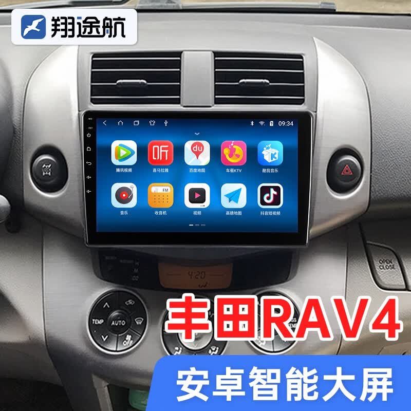 翔途航适用2009-2012款丰田RAV4中控显示屏导航倒车影像一体机大屏车机 官方标配 四核  (2+32G内存)+CarPlay怎么看?
