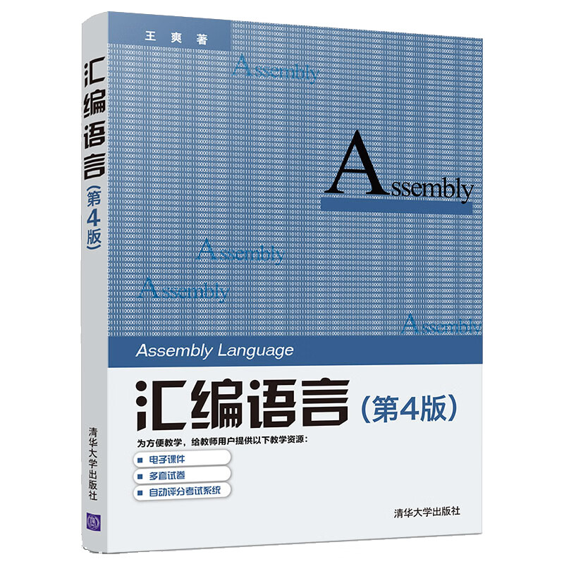 汇编语言(第4版)高性价比高么?