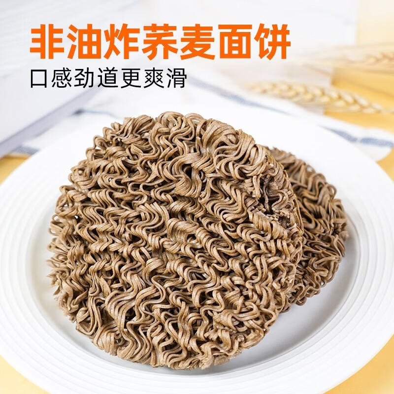 逍遥老杨家 荞麦方便面60g零脂肪非油炸泡面代餐主食整箱面饼速食面食 荞麦方便面60g*25袋