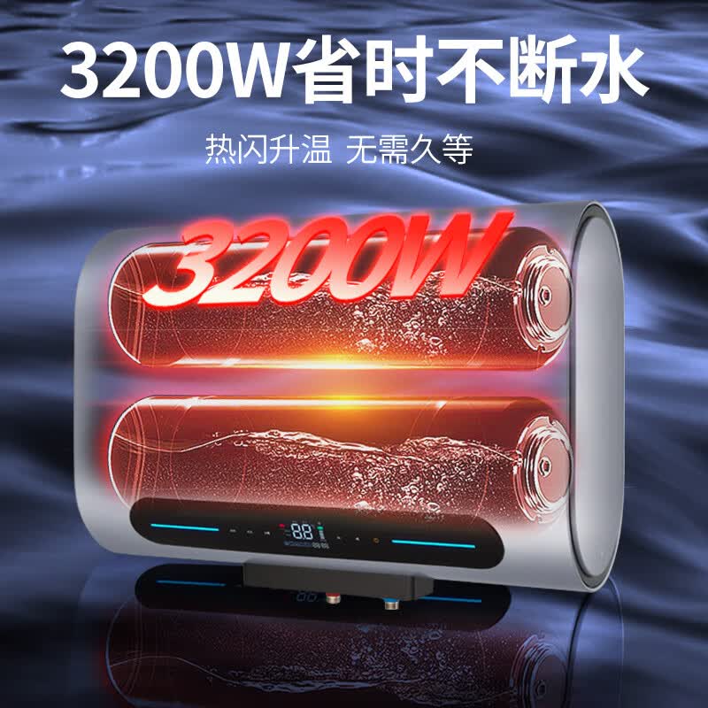 50升电热水器家用 速热恒温 小型遥控定时扁桶双胆智能