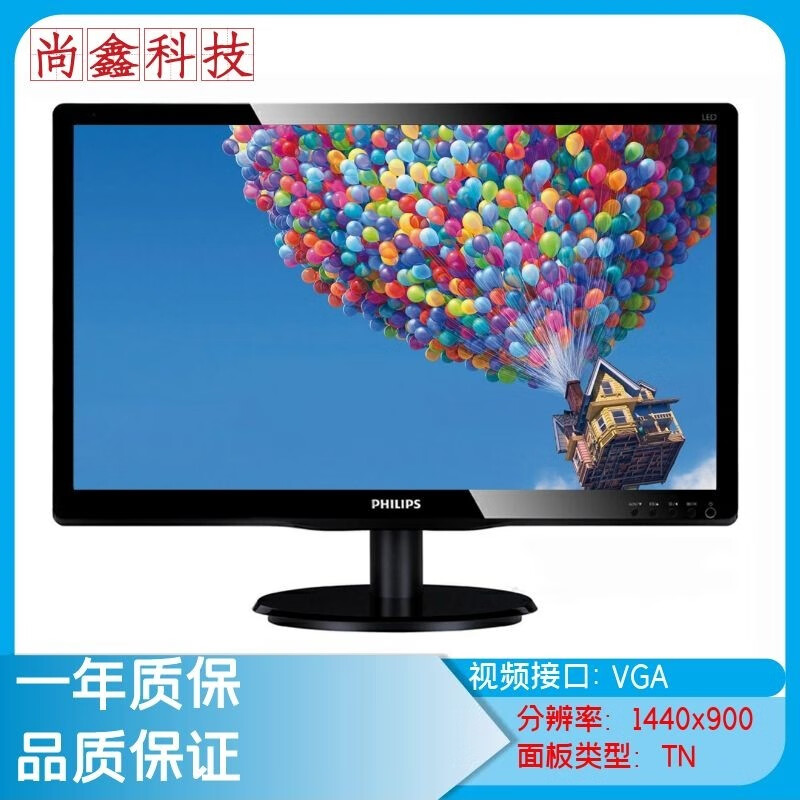 电脑显示器19/22/24/27寸无边框 曲面高清液晶二手显示器 IPS屏幕 监控显示器 95新 9新 飞利浦显示器 VGA 19寸
