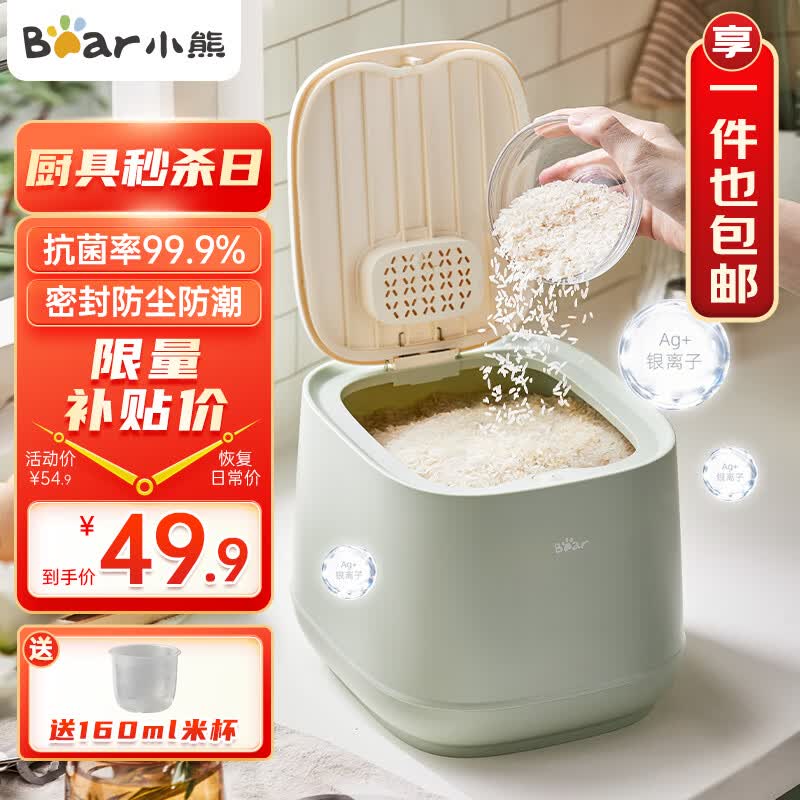 小熊伊万（BEAREWAN）米桶 厨房密封防潮杂粮收纳盒防虫米缸储米箱可储存10斤 CX-W0062怎么看?