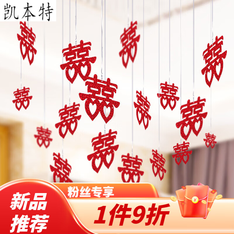 阡翌气球配饰婚房装饰用品布置浪漫雨丝吊坠结婚用品婚庆亮片挂件