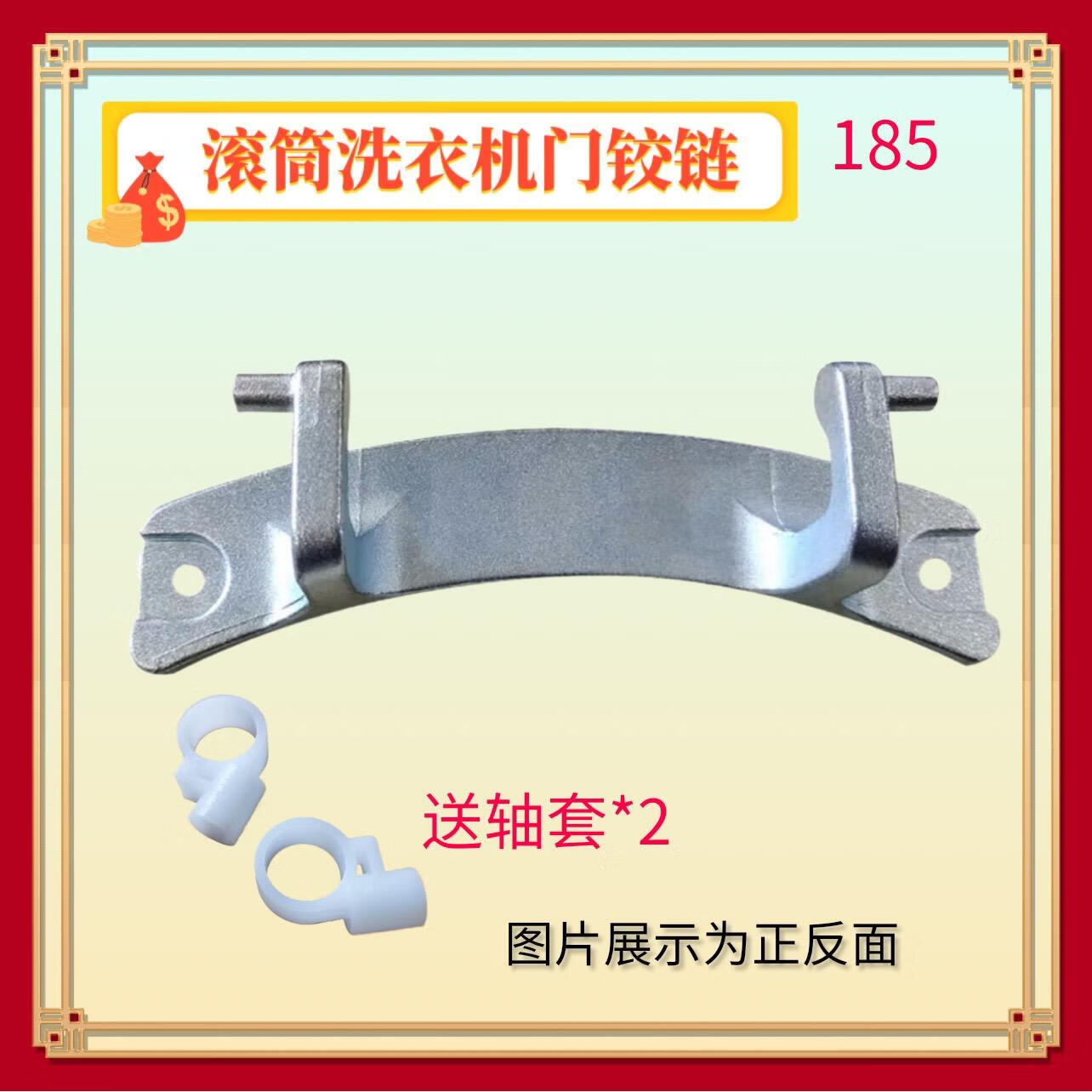 适用美的滚筒洗衣机mg70v30wdx mg70v30wx门铰链门勾门合页门轴扣