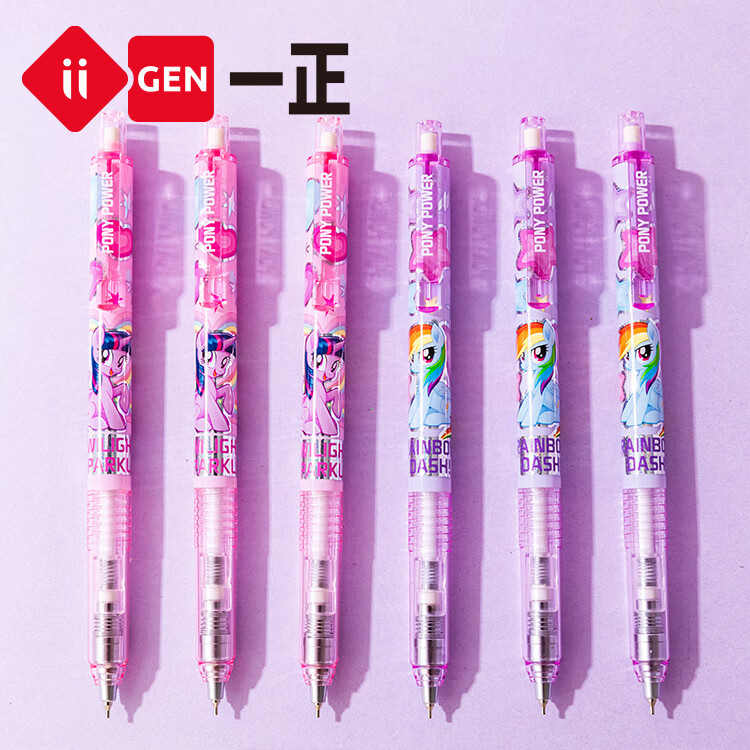 一正儿童新年礼物文具礼盒小马宝莉文具套装礼盒小女孩生日礼物小学生学习用品 小马宝莉-紫悦系列 套装