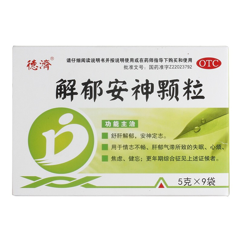 解郁安神颗粒治抑郁症和焦虑症的用药心烦意乱心神不宁易烦易怒焦虑