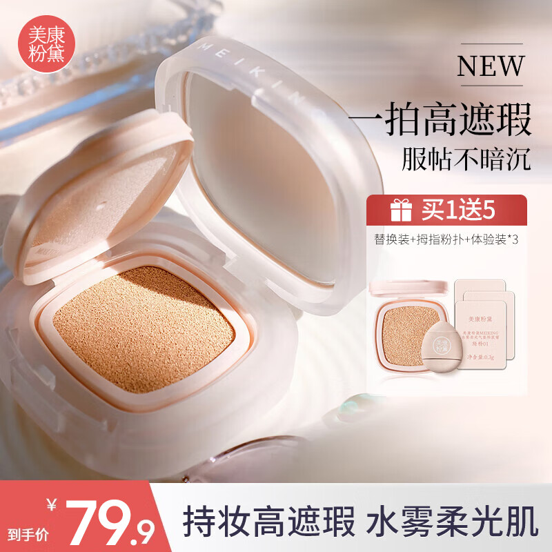 美康粉黛